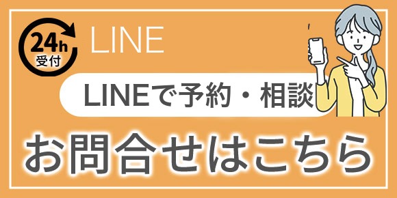 LINEで予約・相談|ぎっくり腰からヘルニア・脊柱管狭窄症などの慢性腰痛でお悩みの方はご相談ください。